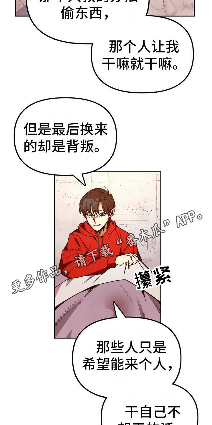 《钻石神偷》第16章莫名依赖 第5页