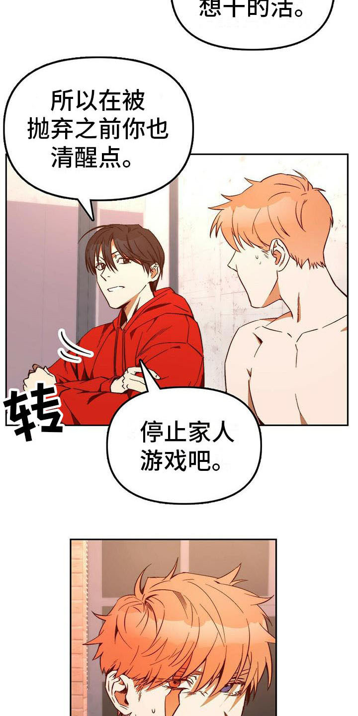 《钻石神偷》第16章莫名依赖 第6页