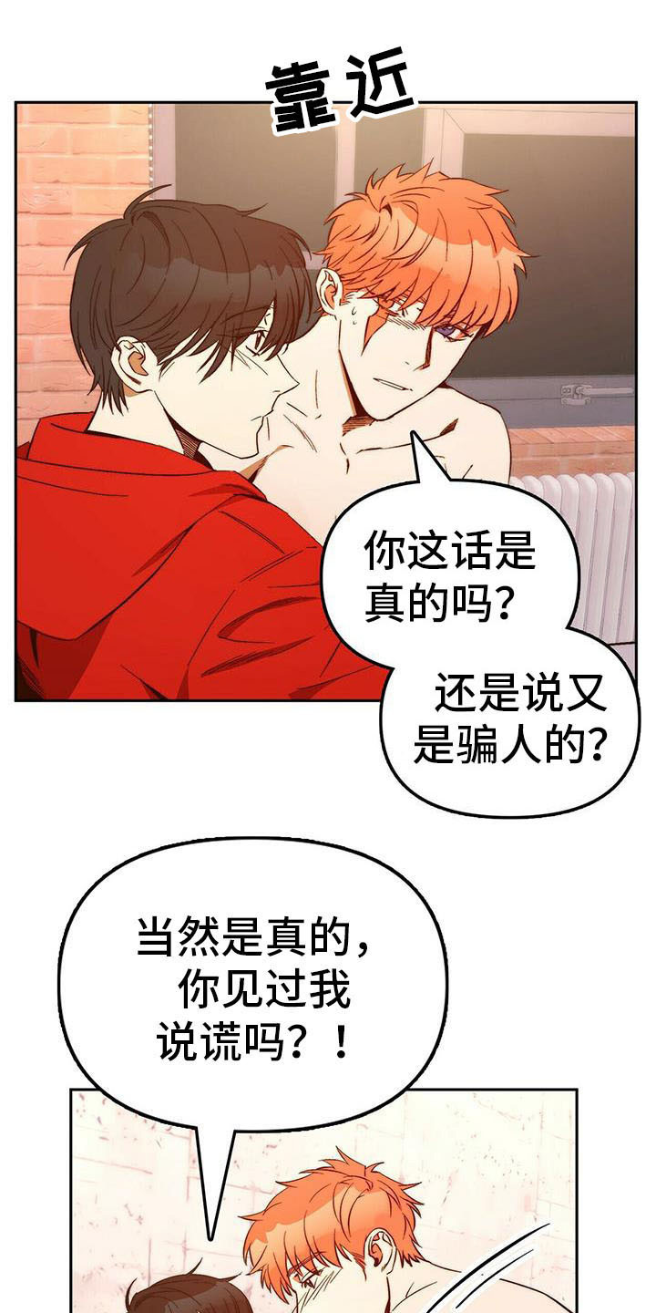 《钻石神偷》第16章莫名依赖 第8页