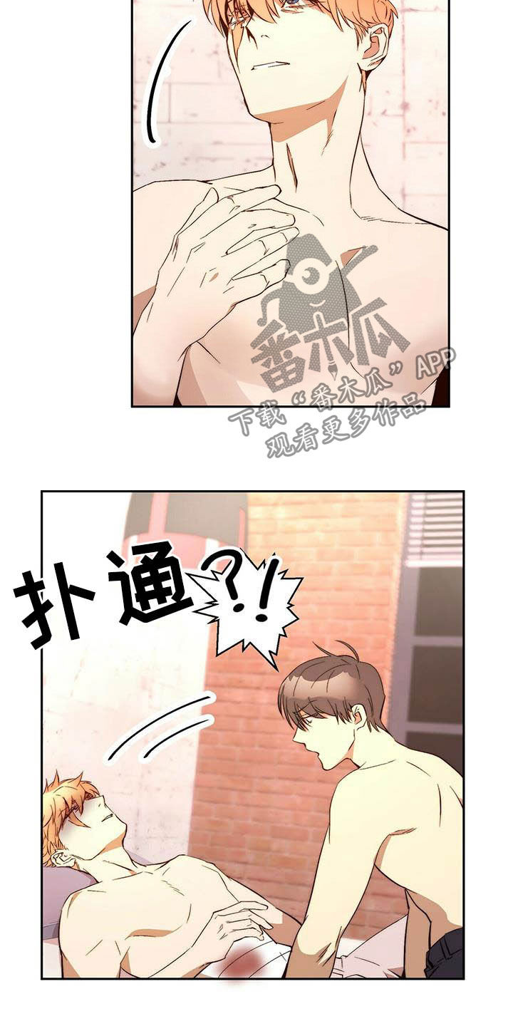 《钻石神偷》第17章晕倒 第16页