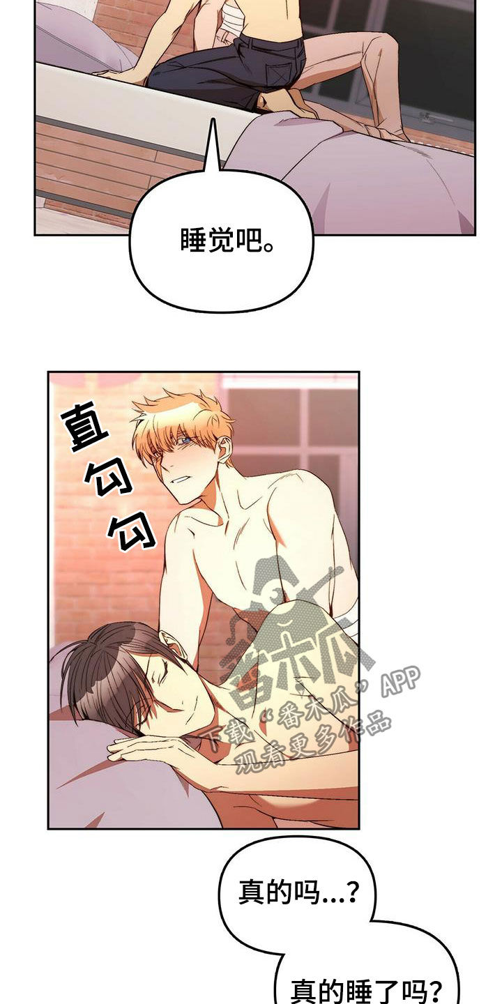 《钻石神偷》第17章晕倒 第8页