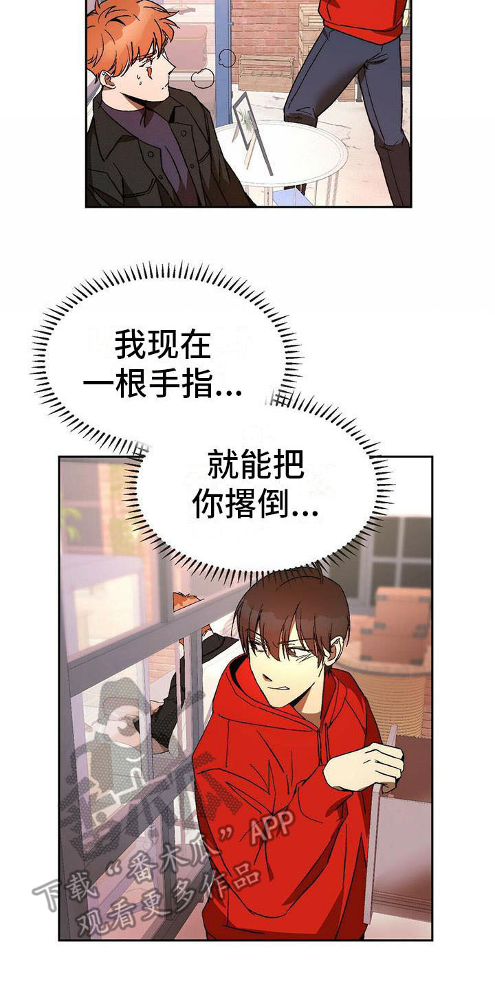 《钻石神偷》第13章受伤 第12页