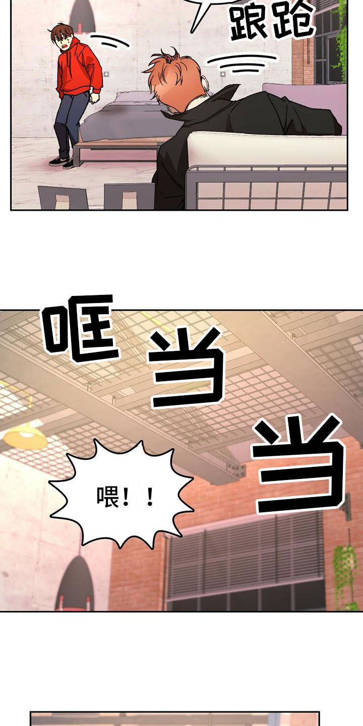 《钻石神偷》第13章受伤 第18页
