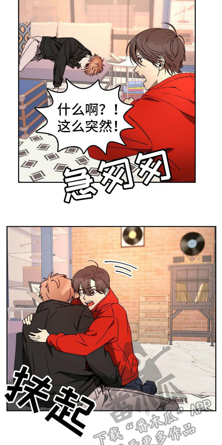 《钻石神偷》第13章受伤 第19页