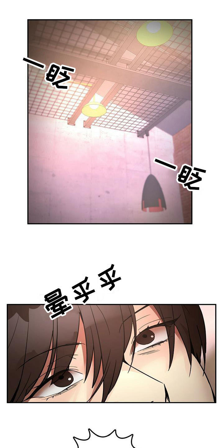 《钻石神偷》第13章受伤 第1页