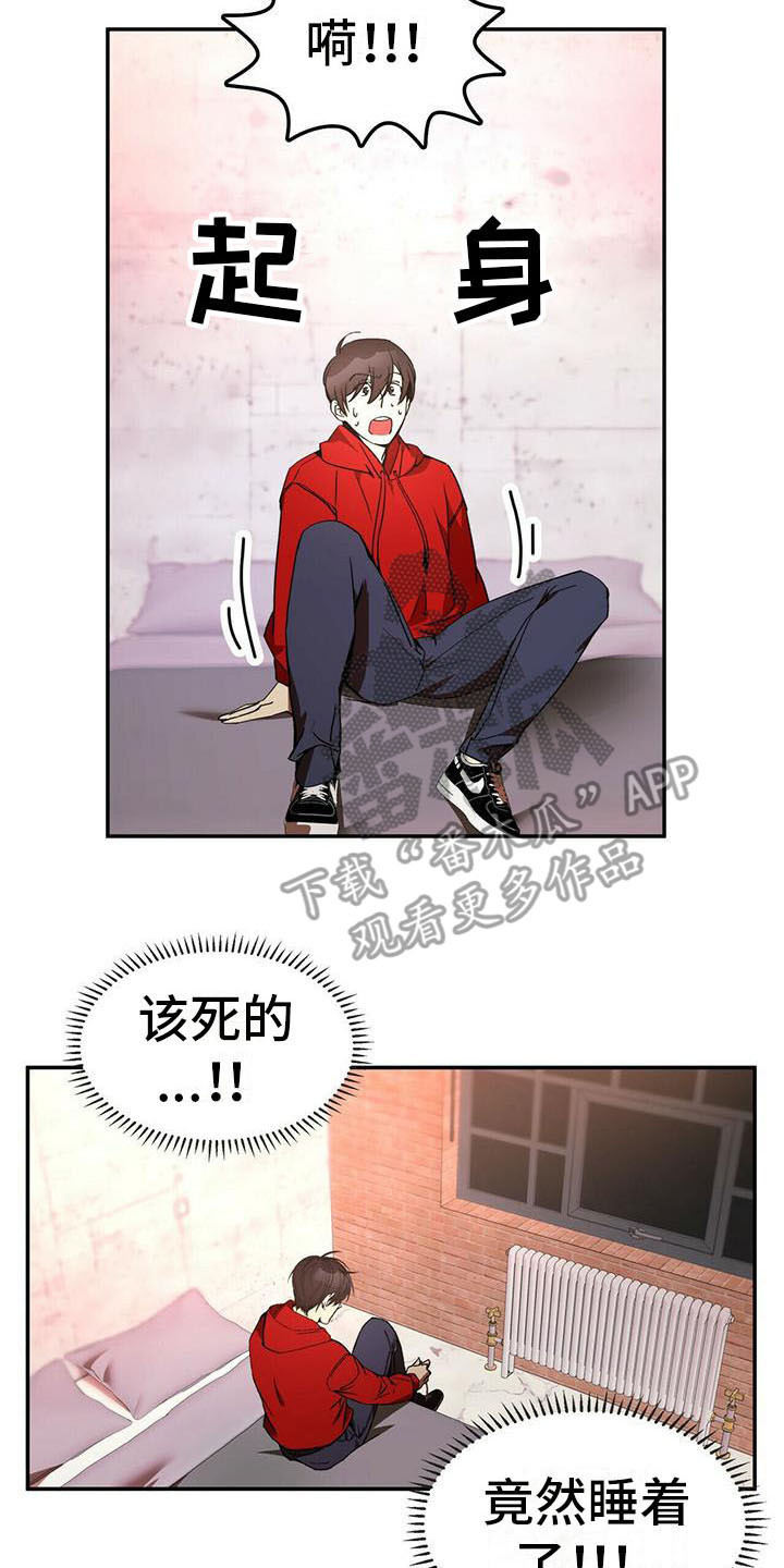 《钻石神偷》第13章受伤 第2页