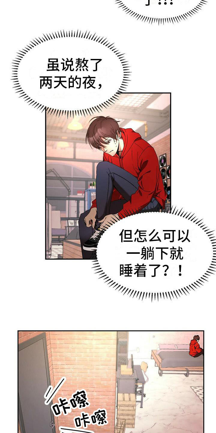 《钻石神偷》第13章受伤 第3页