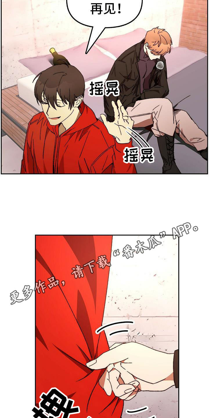 《钻石神偷》第14章请求 第10页
