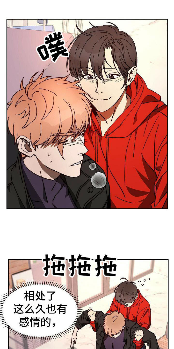 《钻石神偷》第14章请求 第1页