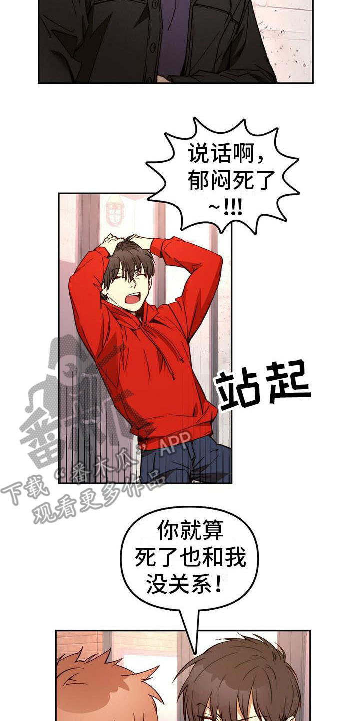 《钻石神偷》第14章请求 第20页