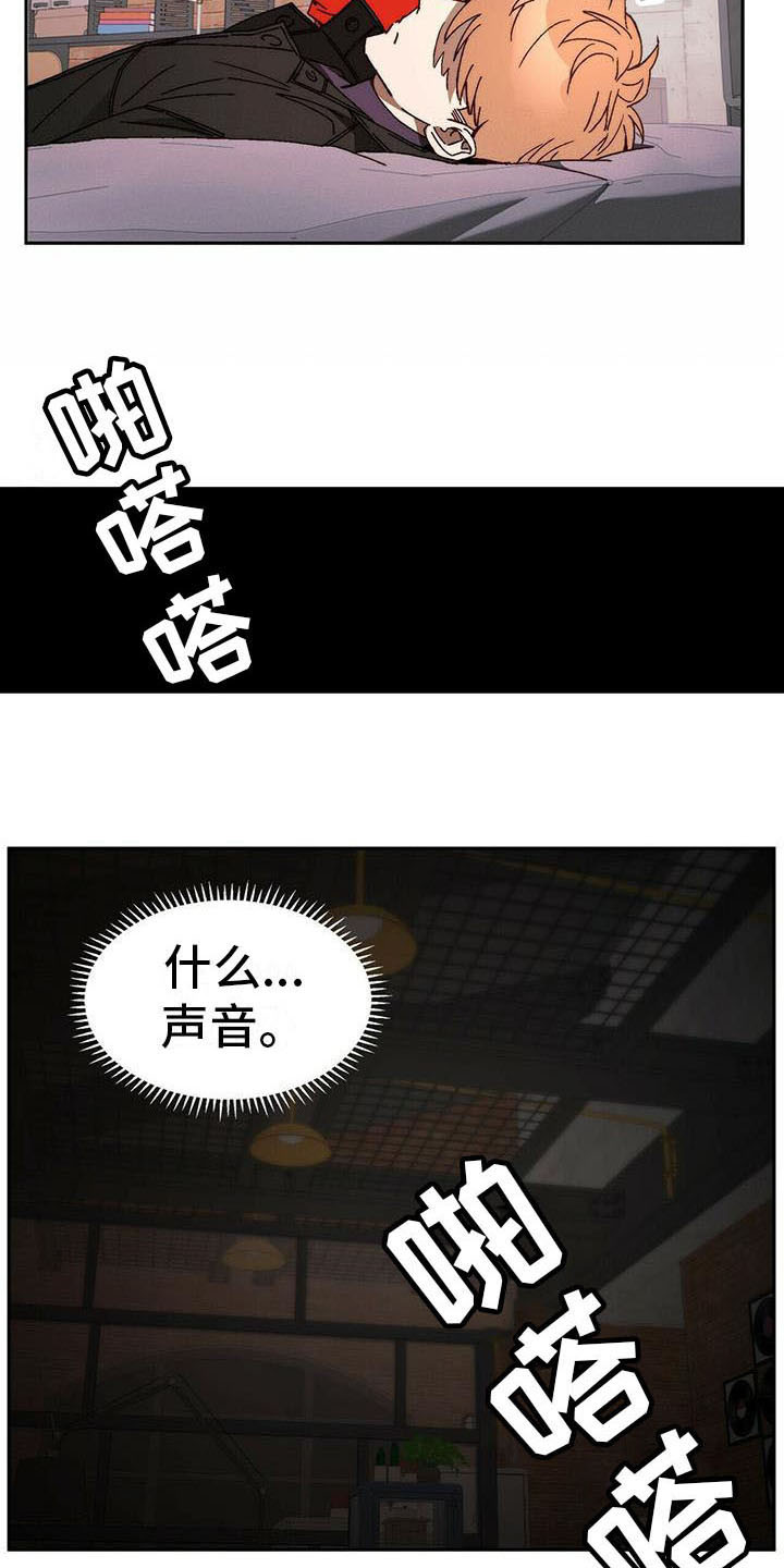 《钻石神偷》第14章请求 第5页