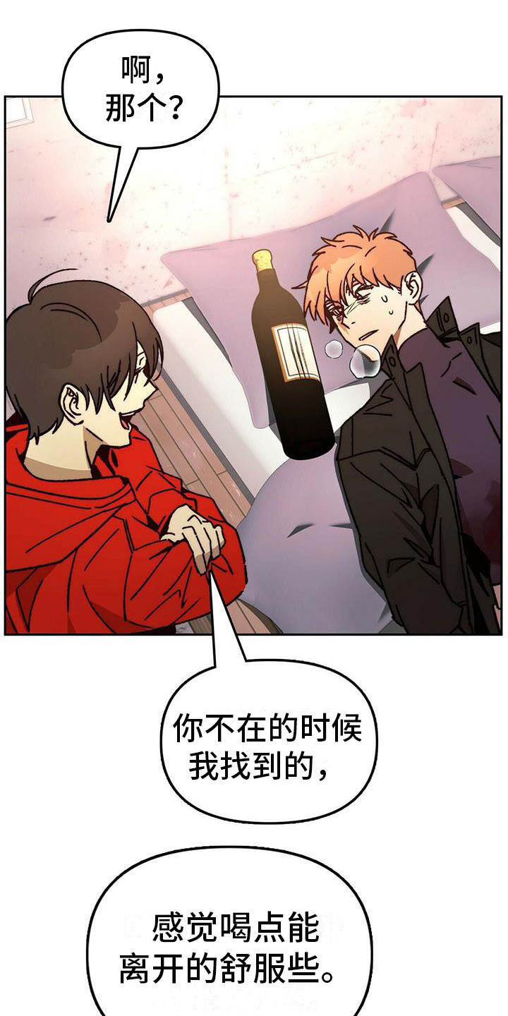 《钻石神偷》第14章请求 第8页