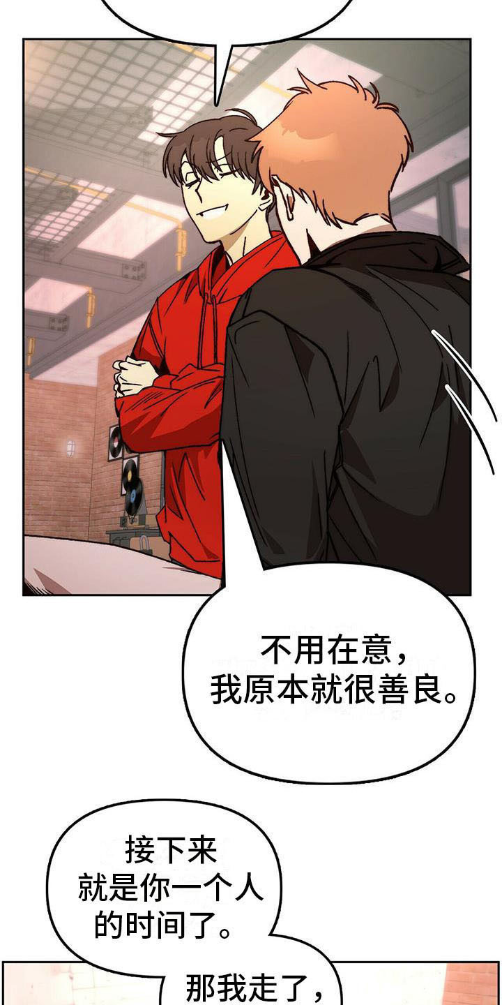 《钻石神偷》第14章请求 第9页