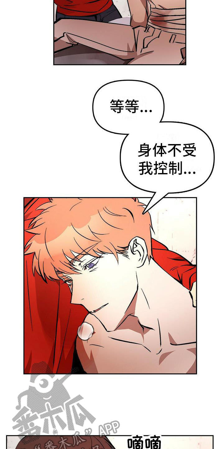 《钻石神偷》第15章治疗 第11页