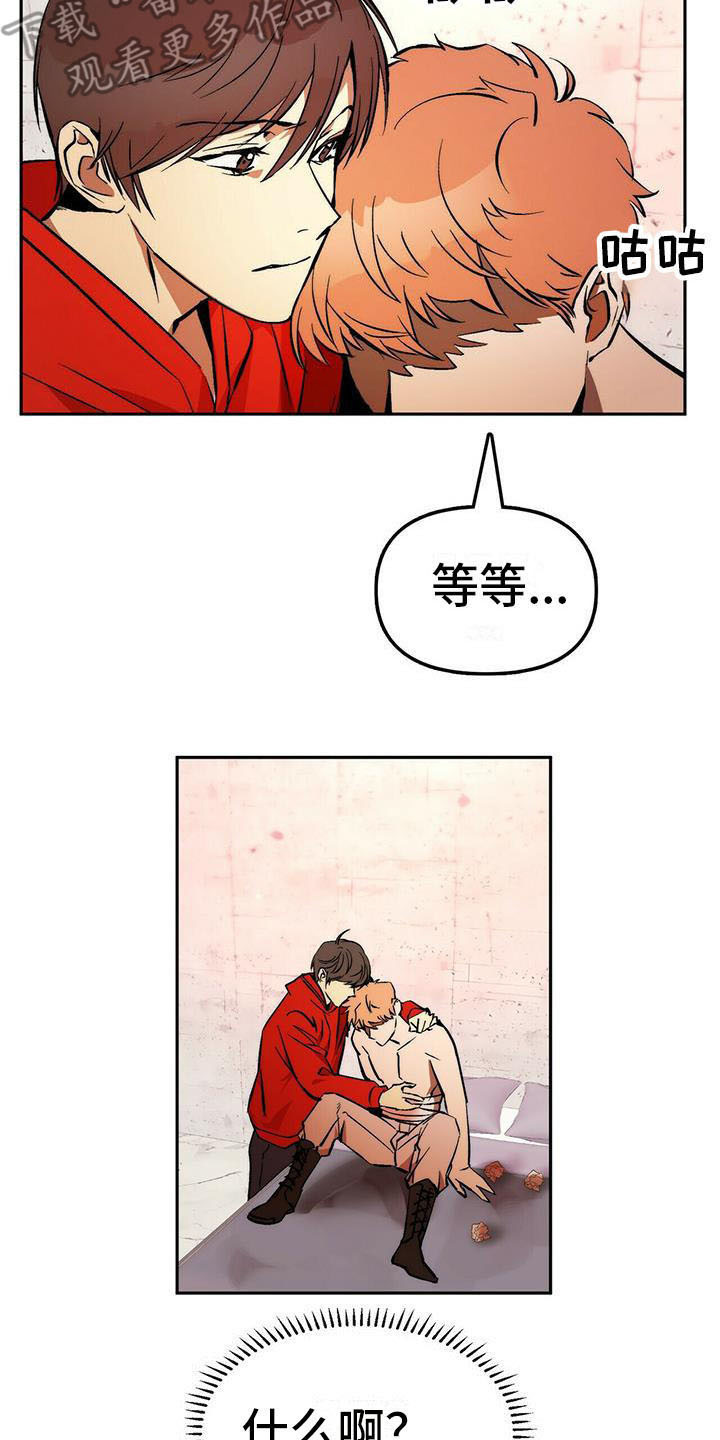 《钻石神偷》第15章治疗 第12页