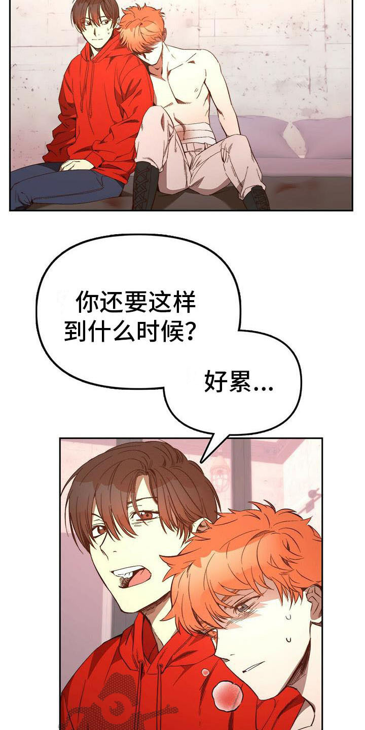 《钻石神偷》第15章治疗 第14页