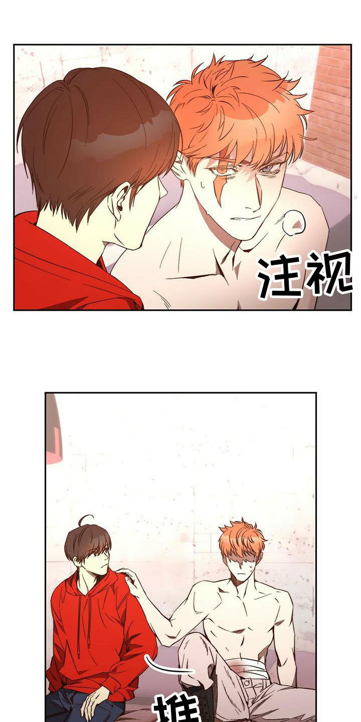 《钻石神偷》第15章治疗 第16页