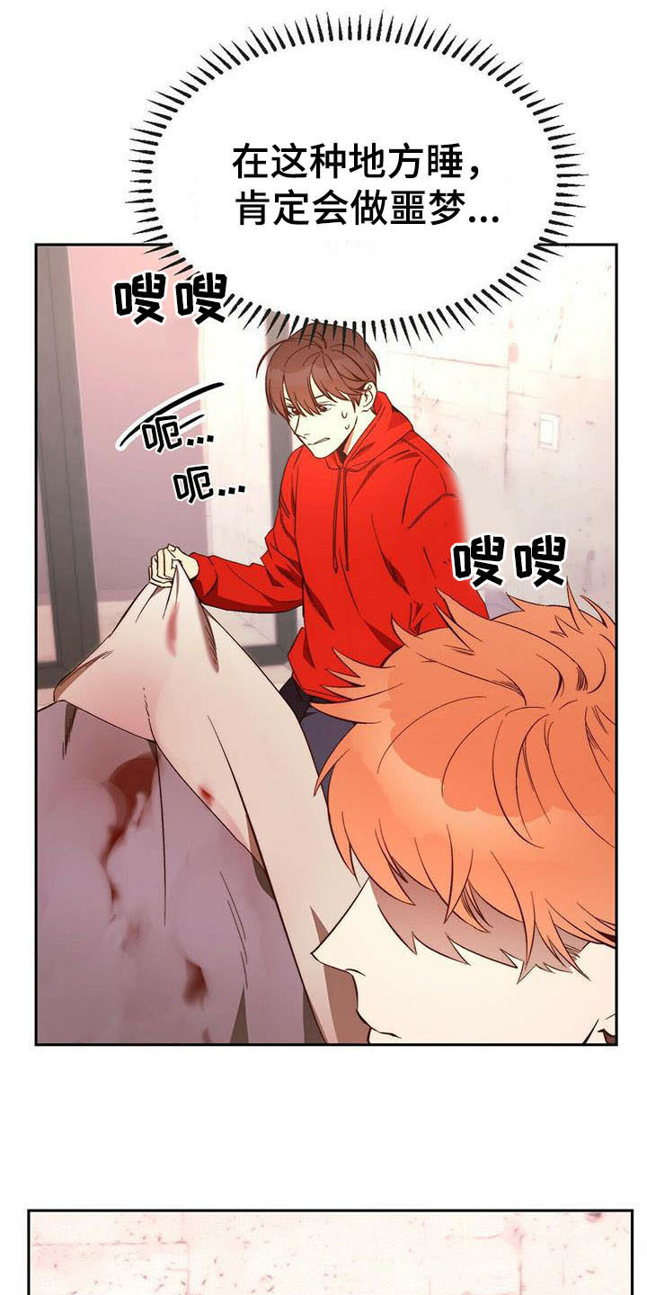 《钻石神偷》第15章治疗 第19页