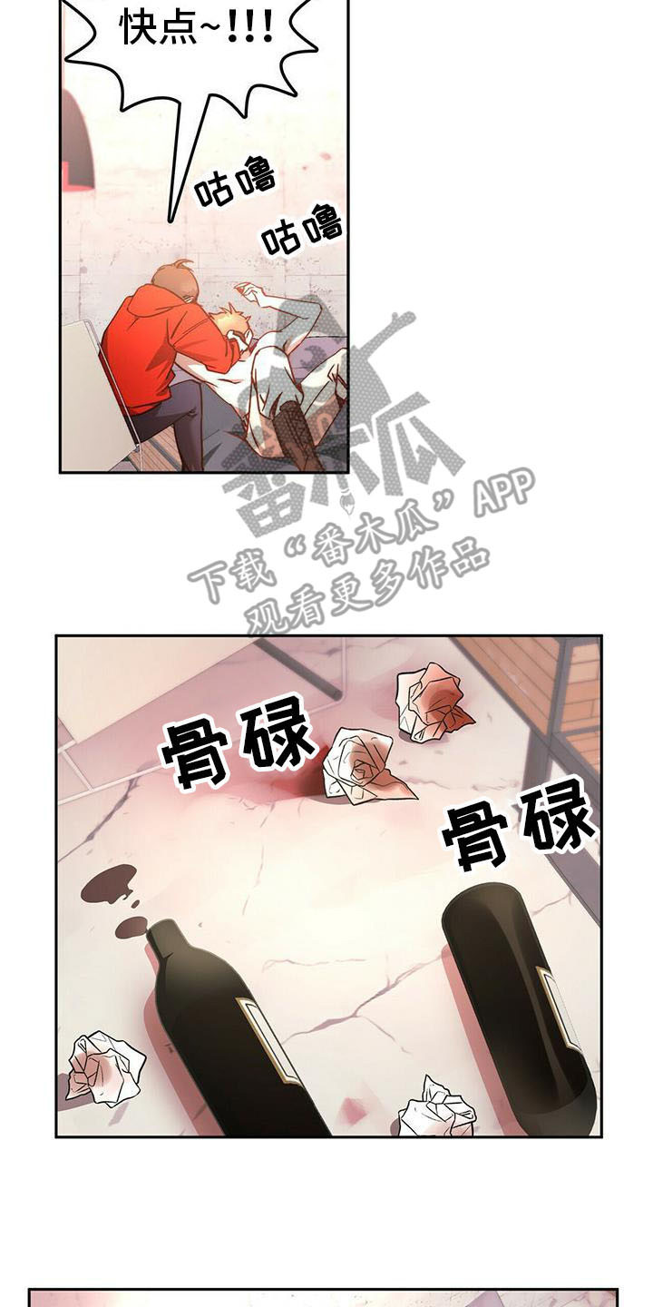 《钻石神偷》第15章治疗 第7页