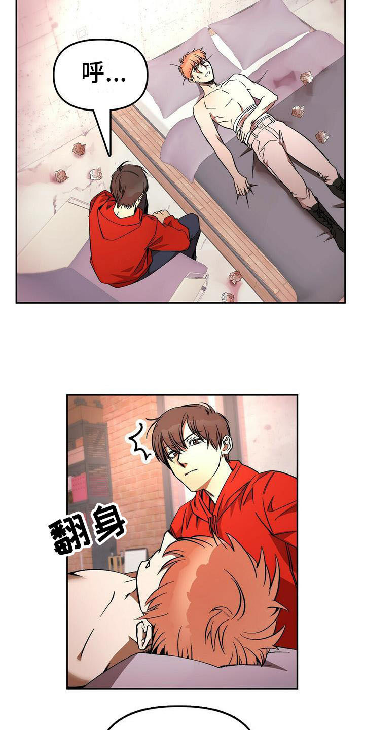 《钻石神偷》第15章治疗 第8页