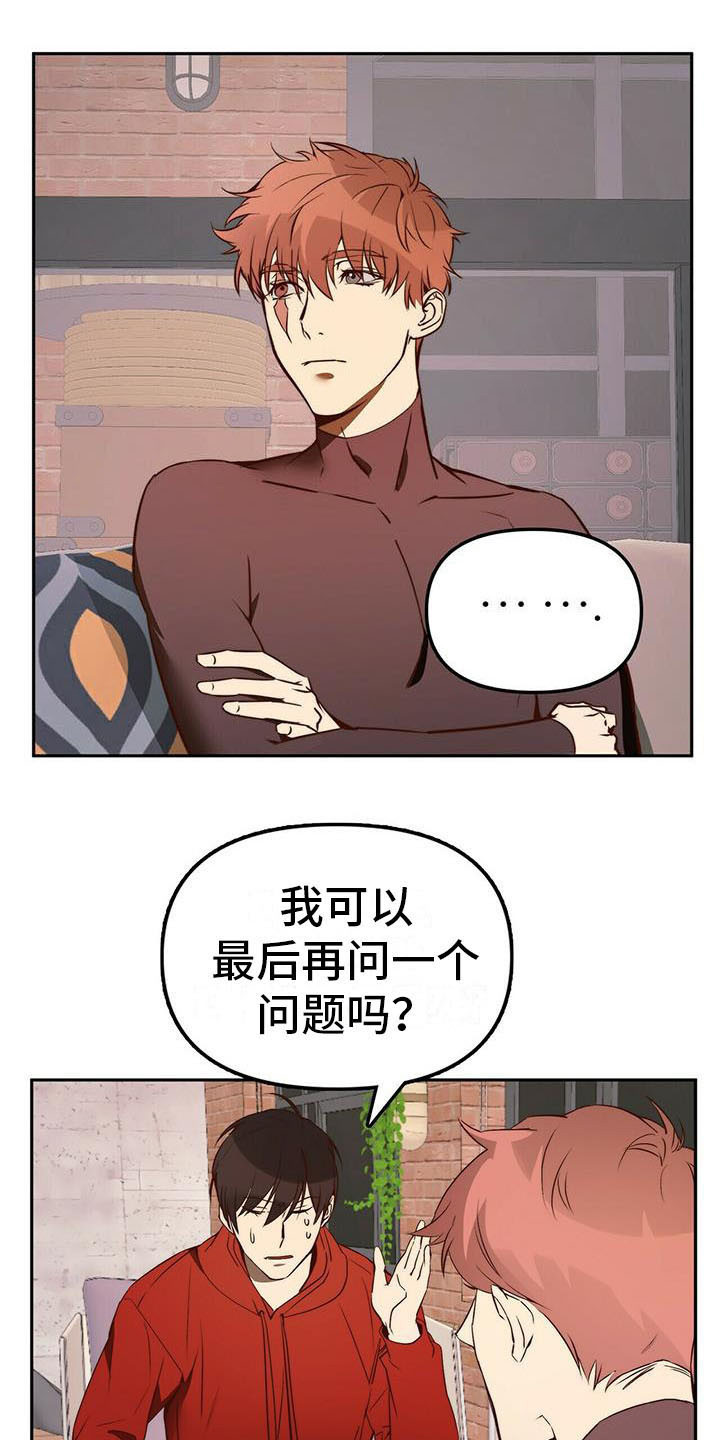 《钻石神偷》第10章无可奉告 第10页