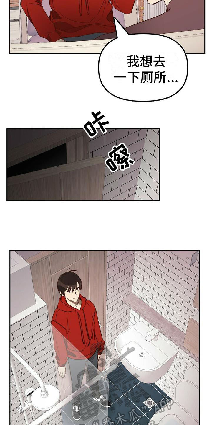 《钻石神偷》第10章无可奉告 第11页