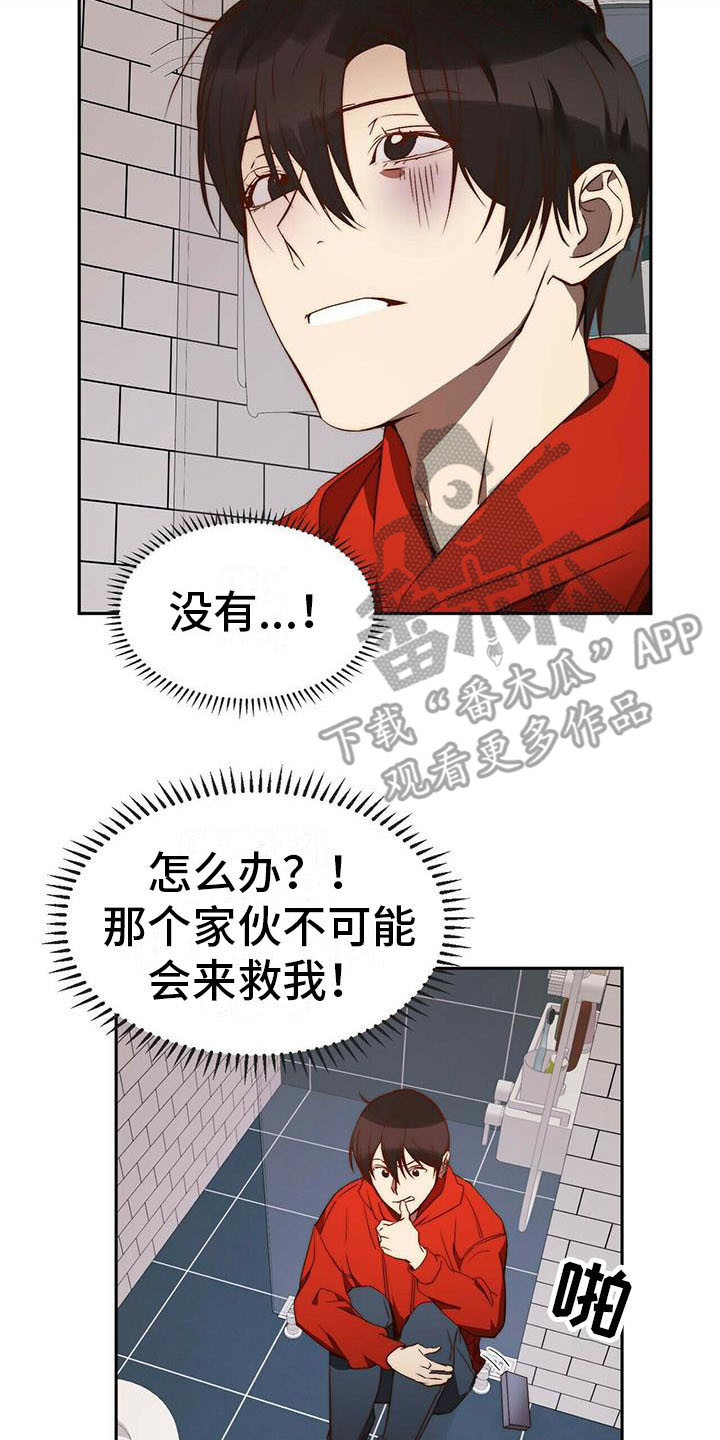 《钻石神偷》第10章无可奉告 第14页