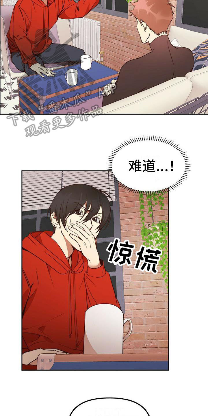 《钻石神偷》第10章无可奉告 第2页