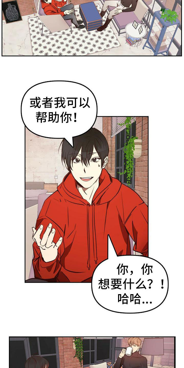 《钻石神偷》第10章无可奉告 第5页