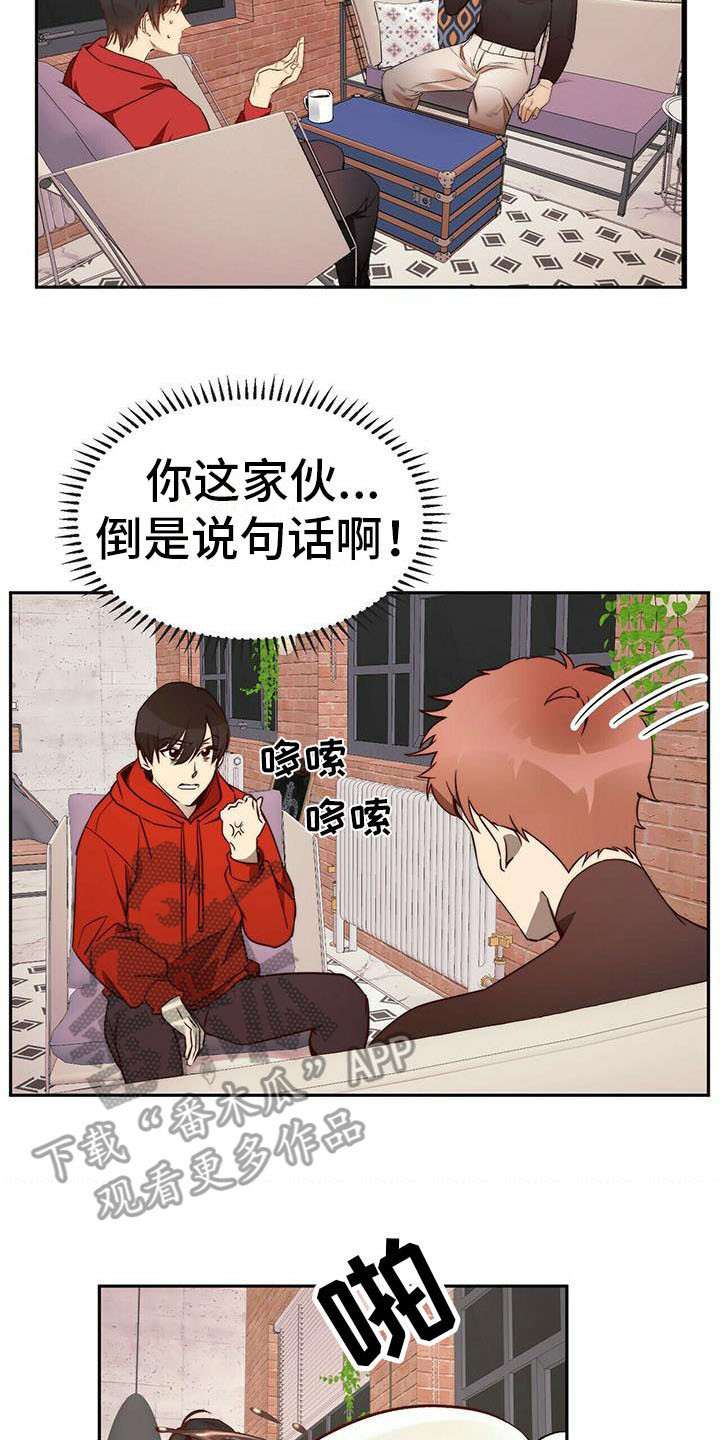 《钻石神偷》第10章无可奉告 第6页