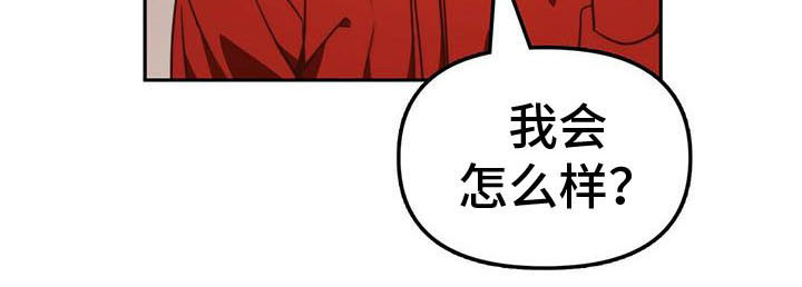 《钻石神偷》第10章无可奉告 第9页