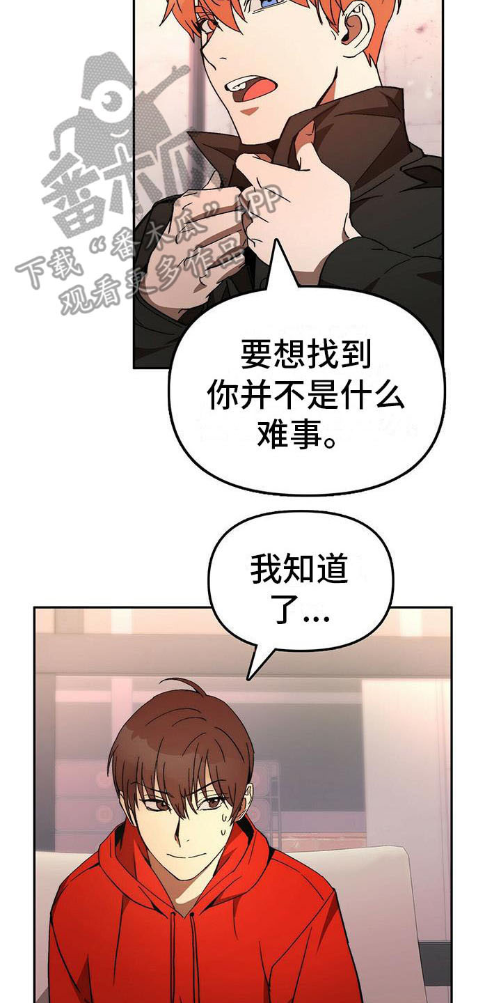 《钻石神偷》第12章出去一趟 第12页