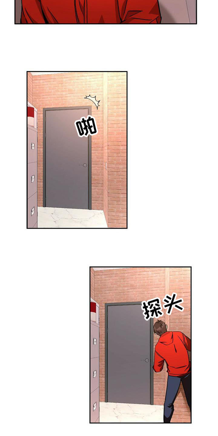 《钻石神偷》第12章出去一趟 第13页