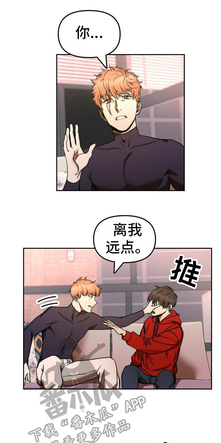 《钻石神偷》第12章出去一趟 第1页