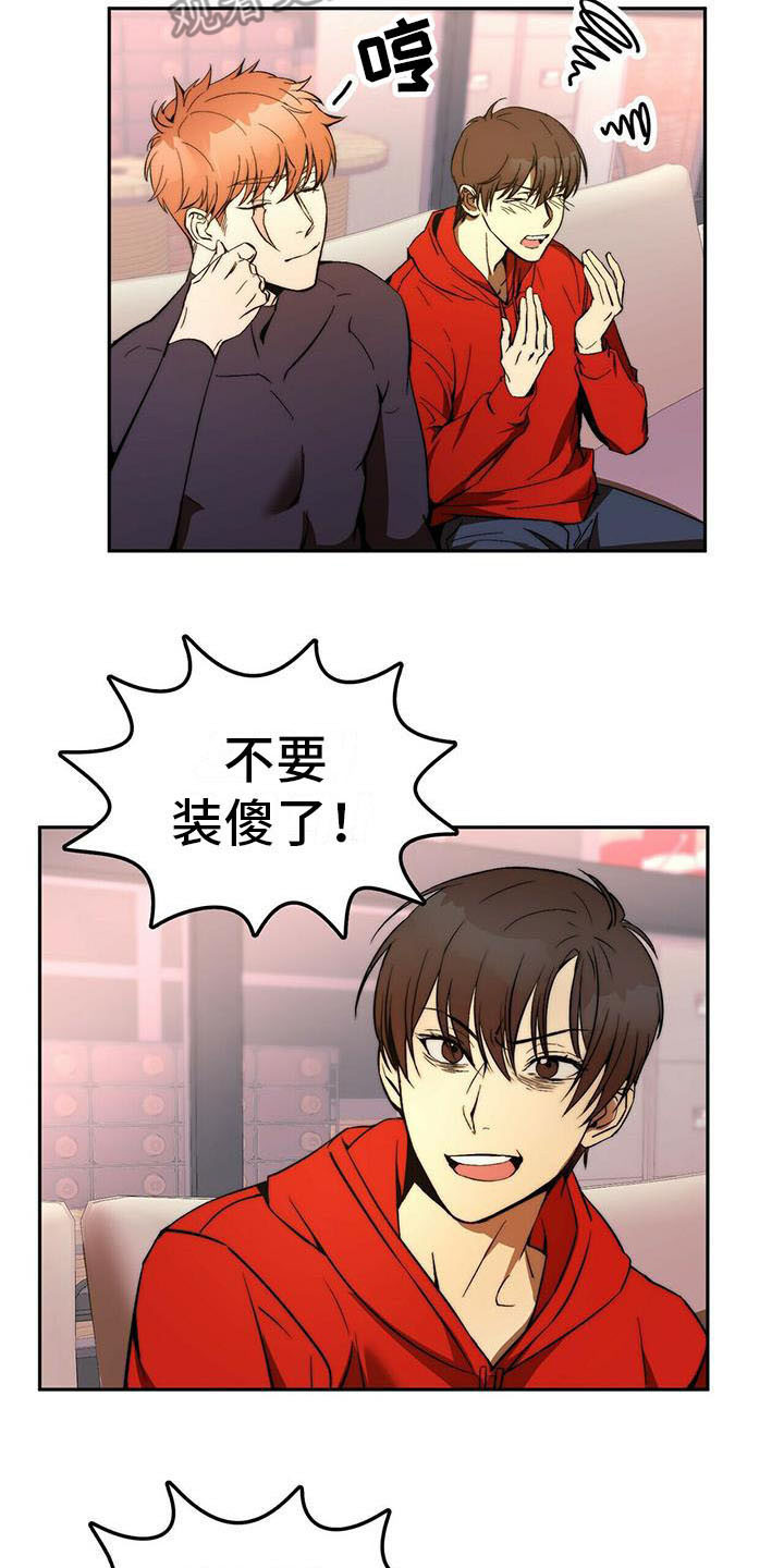 《钻石神偷》第12章出去一趟 第2页