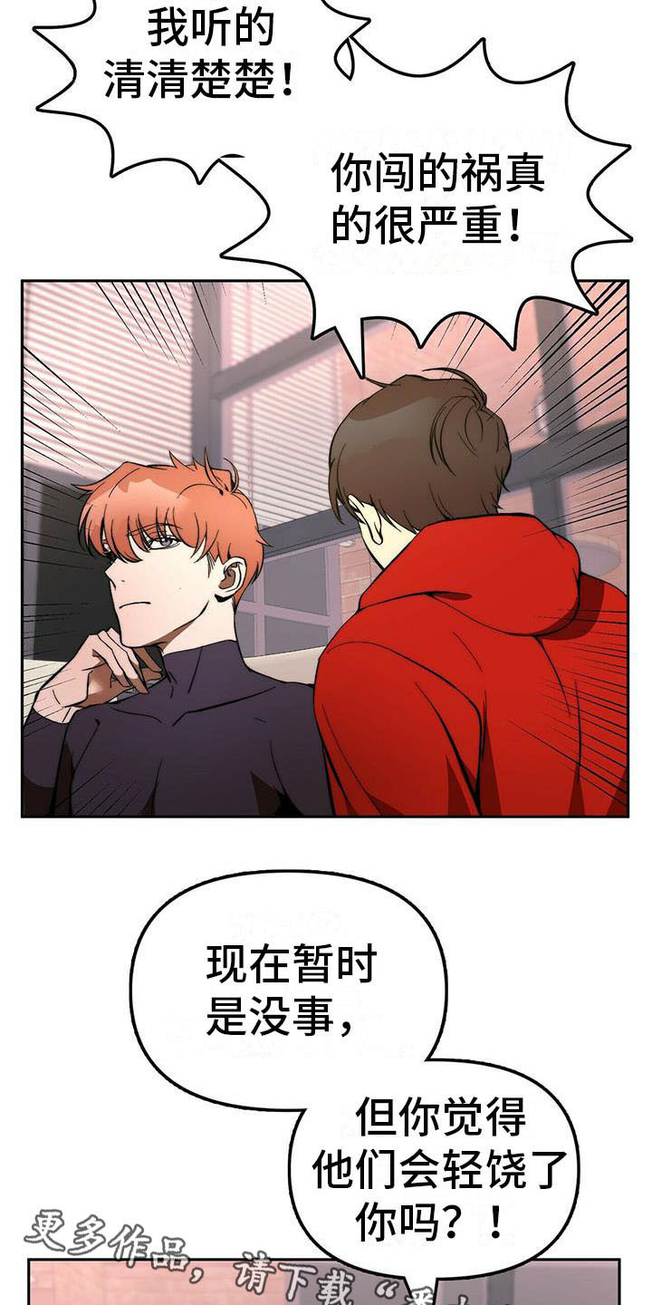 《钻石神偷》第12章出去一趟 第3页