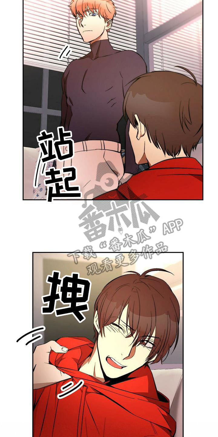 《钻石神偷》第12章出去一趟 第6页