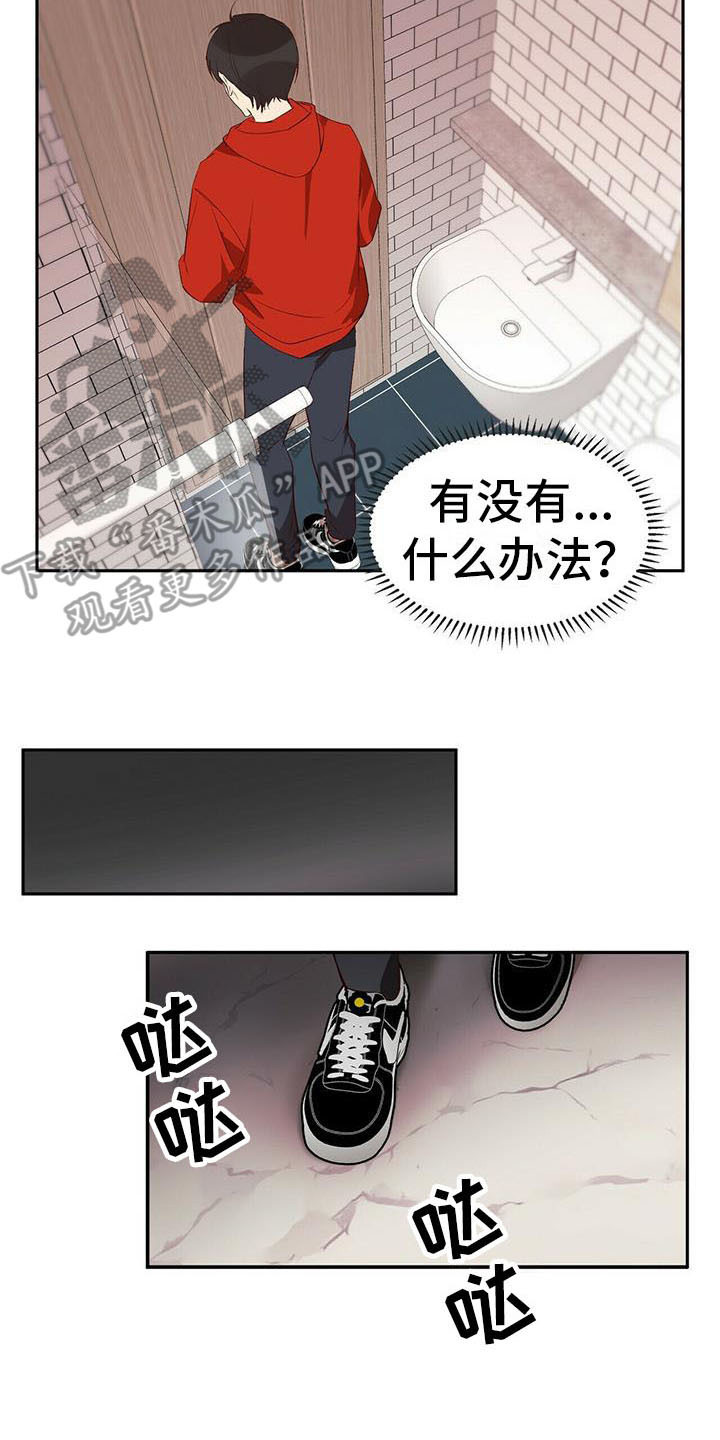 《钻石神偷》第11章忽悠 第7页