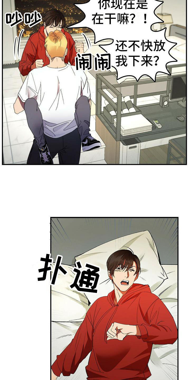 《钻石神偷》第7章我行我素 第14页