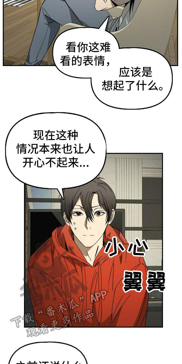 《钻石神偷》第7章我行我素 第2页