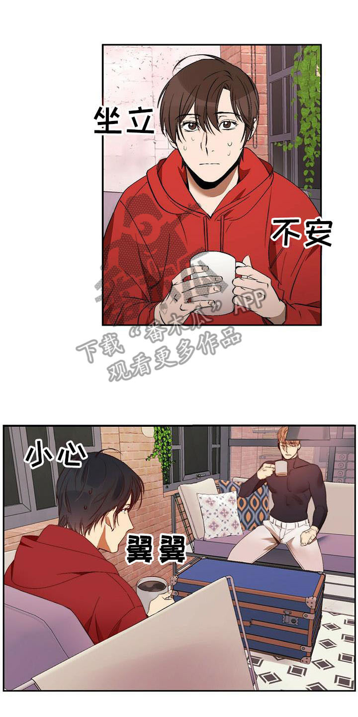 《钻石神偷》第9章人质 第12页