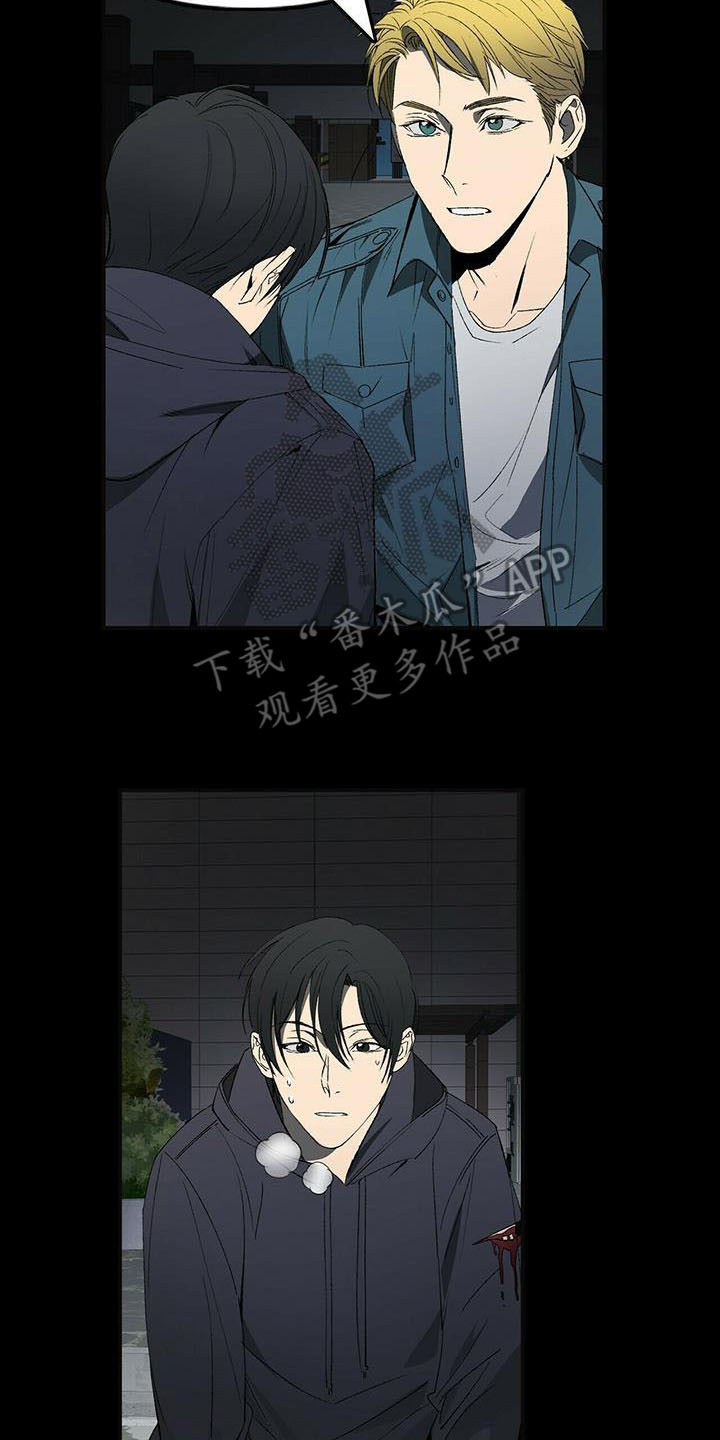 《钻石神偷》第6章想起来了 第12页