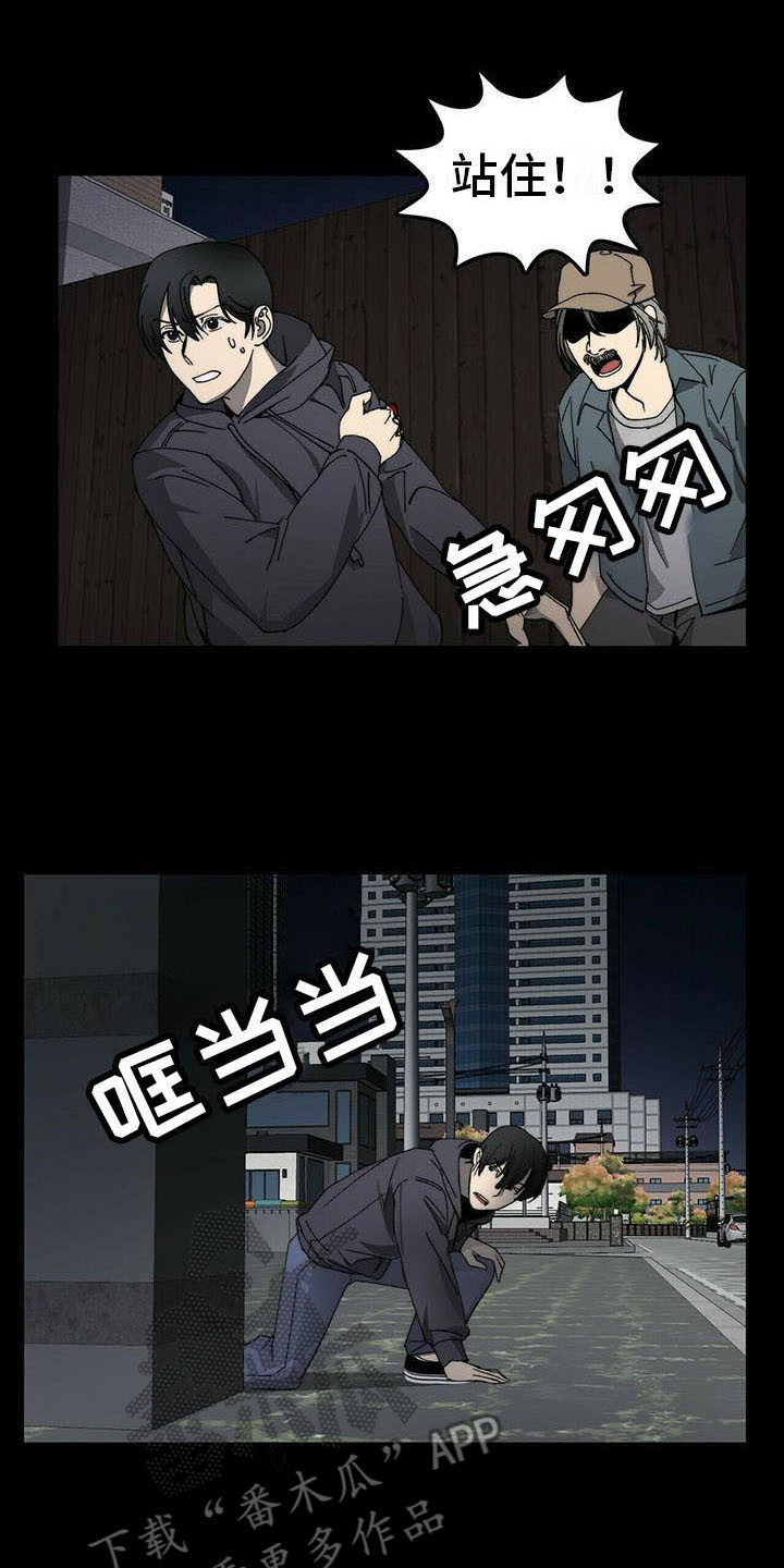 《钻石神偷》第6章想起来了 第1页