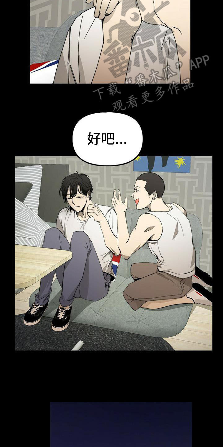 《钻石神偷》第5章送货 第13页