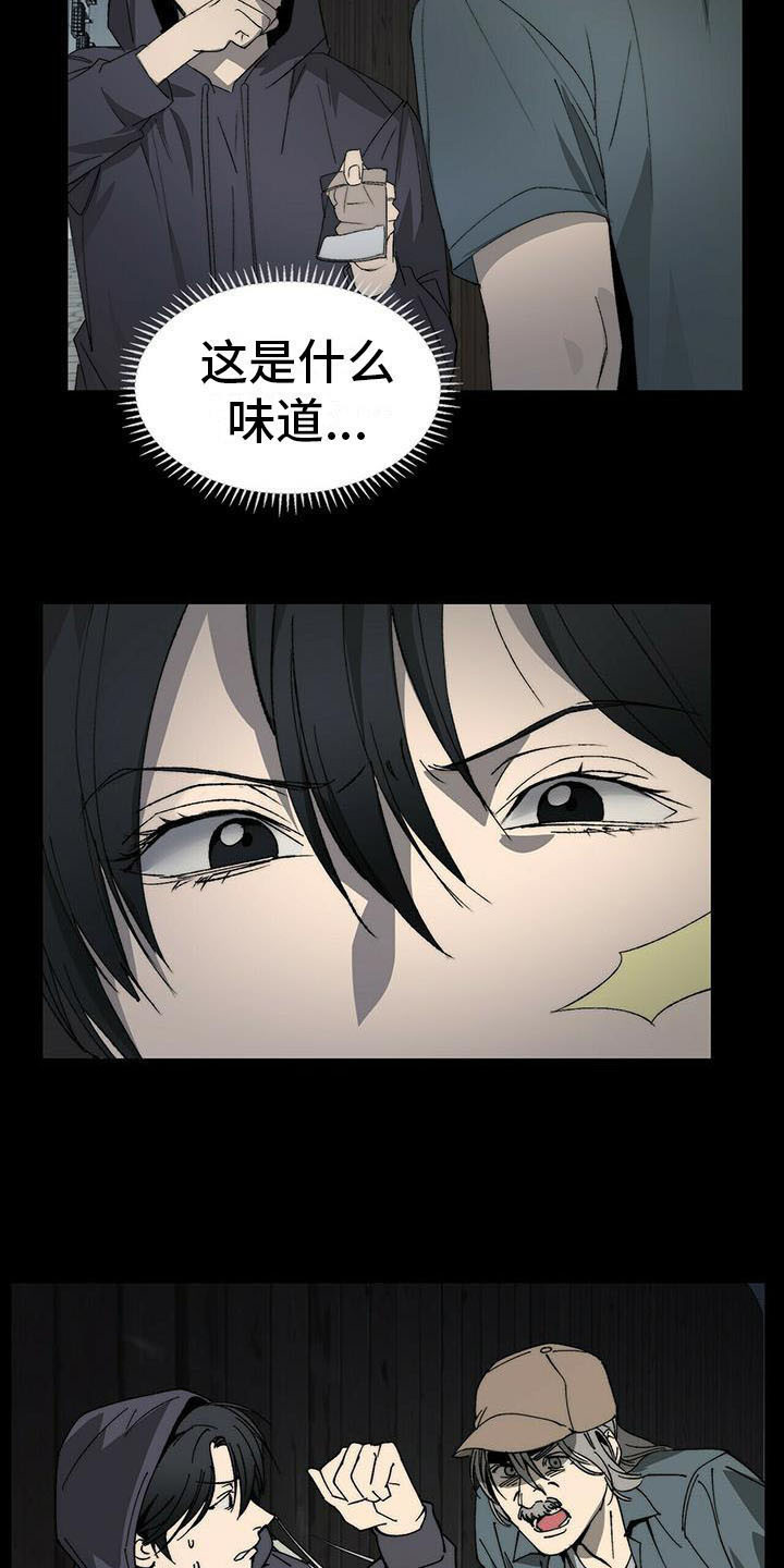 《钻石神偷》第5章送货 第16页