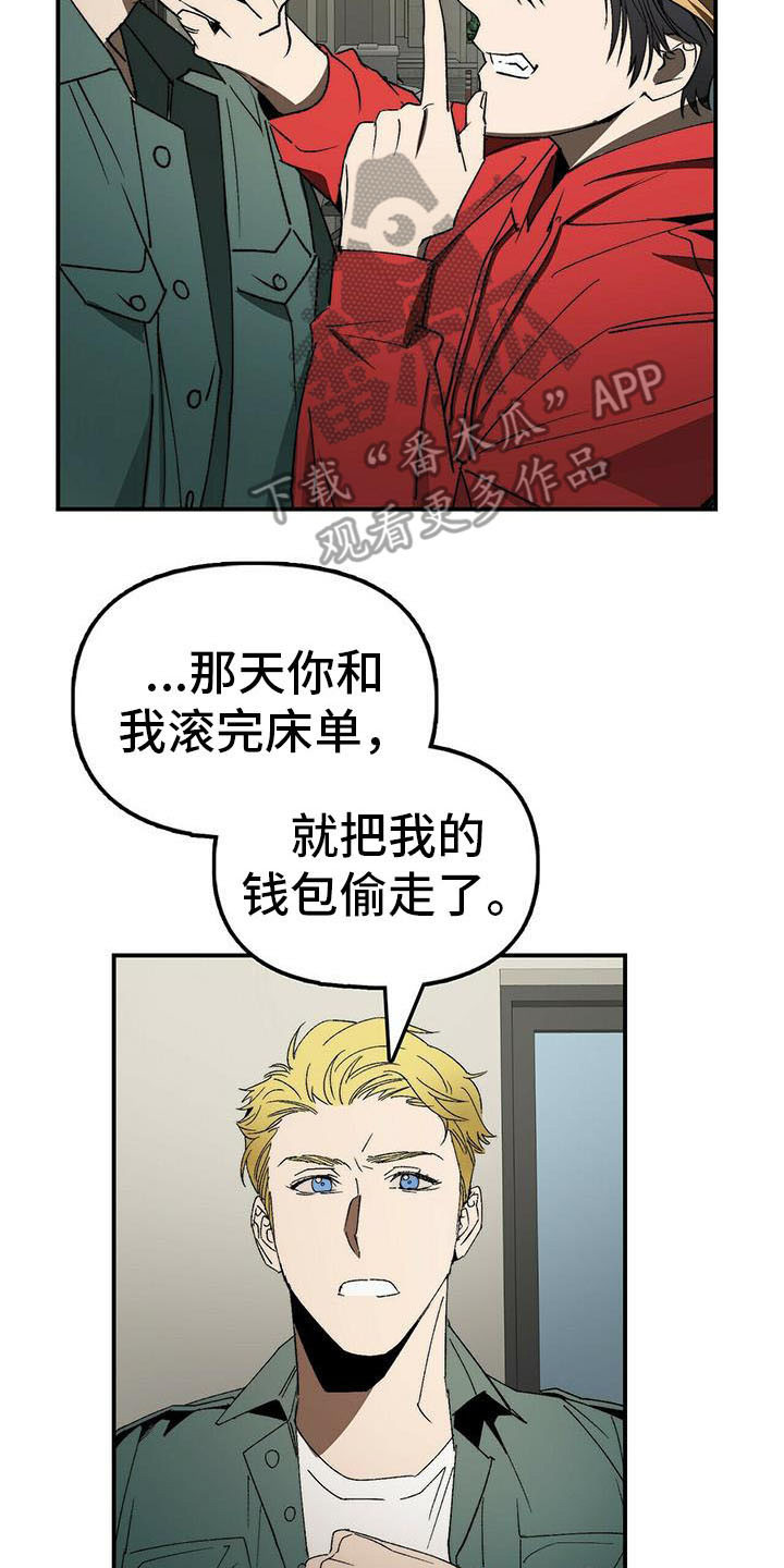 《钻石神偷》第5章送货 第2页