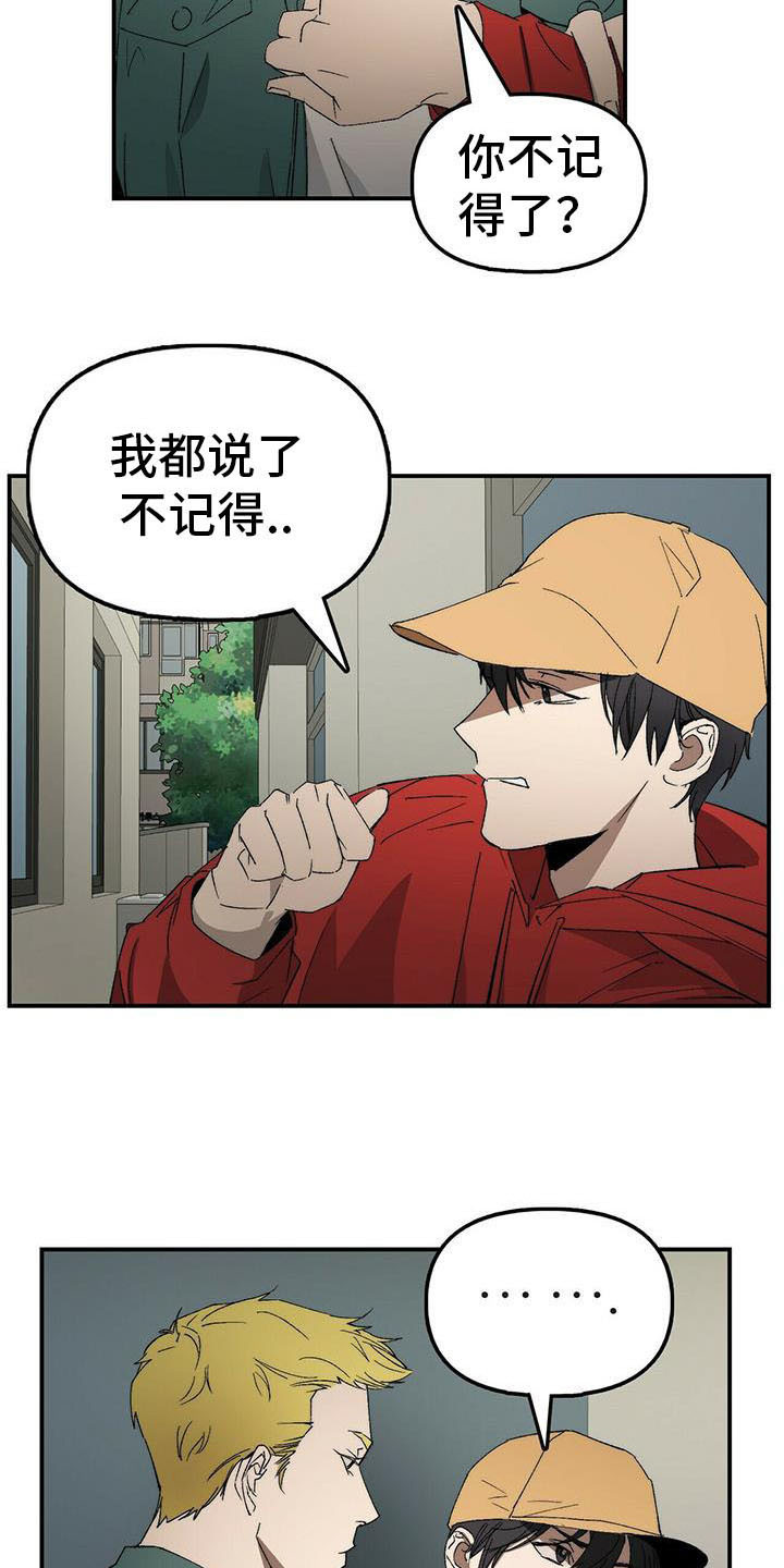 《钻石神偷》第5章送货 第3页