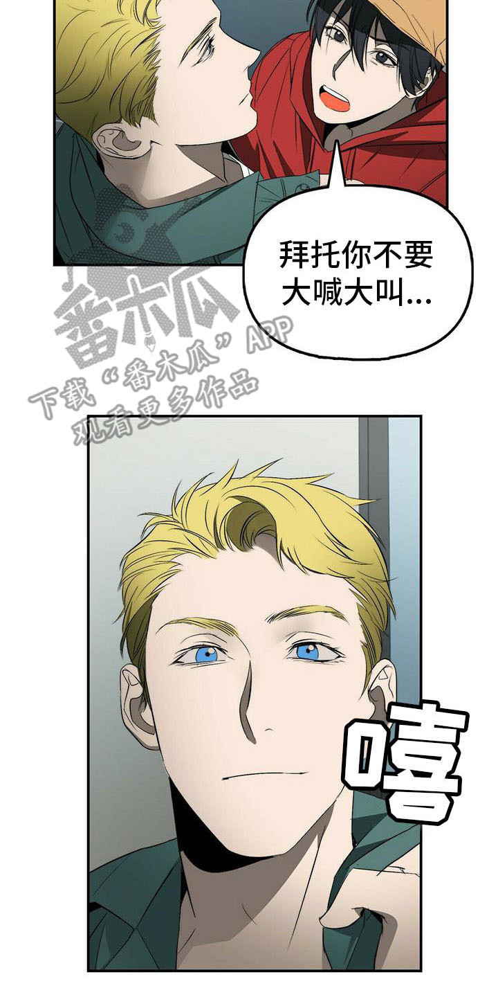 《钻石神偷》第5章送货 第7页