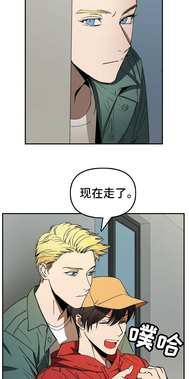 《钻石神偷》第4章躲藏 第12页