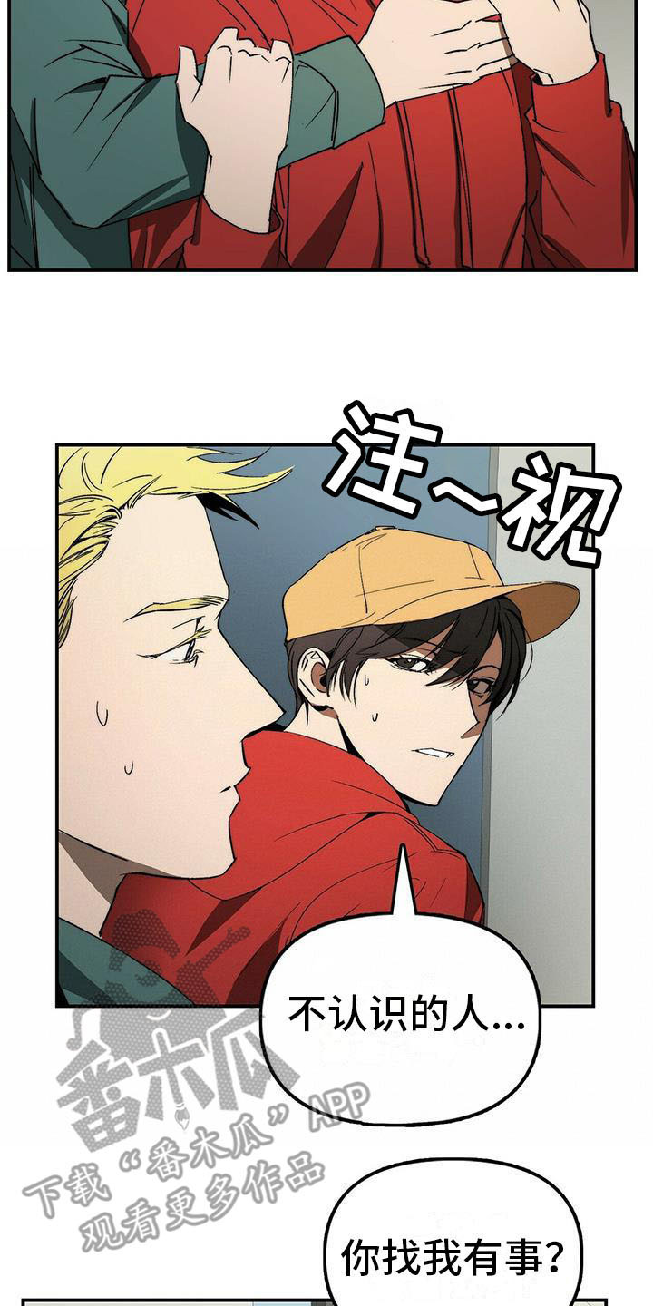 《钻石神偷》第4章躲藏 第13页